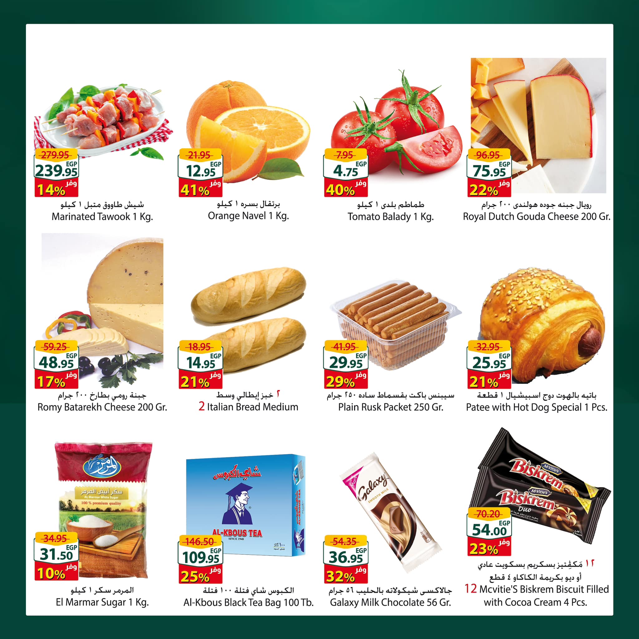 spinneys offers from 8jan to 12jan 2025 عروض سبينس من 8 يناير حتى 12 يناير 2025 صفحة رقم 1